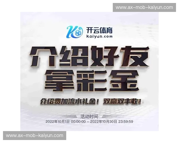 开云体育手机APP下载：享受全新体育娱乐体验